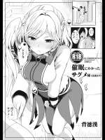 (例大祭13) [背徳漢 (背徳漢)] 催眠にかかったサグメ様(意識あり) (東方Project)