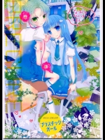 [す茶らか本舗　大槻弘子] プラスチックガール(スマイルプリキュア)