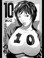 10ポイント_2