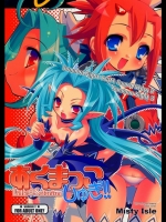 あくまっこしゅぎ！！