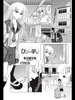 クン2×デレ2_2