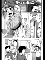 ［イコール］ たべごろだんご