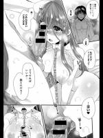 [まめこ] 愛のカタチ