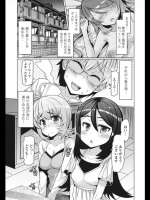 妹じゃないもん！！３