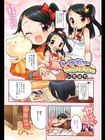 [いちはや] しすたーものぽりぃ