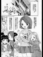 [おがわ甘藍]いけない子