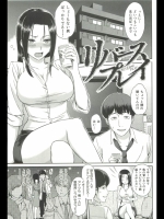 リバースプレイ_5