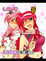 [Oboro Mitsurin-dan (Sumino Mikan)] リリマジで出したコピー誌 (Mahou Shoujo Lyrical Nanoha)