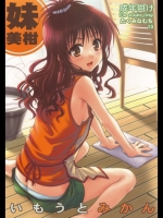 いもうとみかん _2