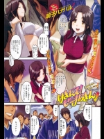 はさんで！じゃ～まねさん