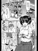 [メメ50]さかりさかられ_5