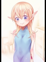 [少年団] 金髪ショタエルフと秘薬でらぶえっち