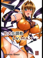 [漸速ライダー (天漸雅)] 牝犬化調教LV.MAX (超昂閃忍ハルカ)