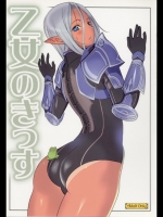 乙女のキッス (ファイナルファンタジーXI)_4