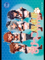 (C86) [Colt (LEE)] ちびっこ駆逐隊 (艦隊これくしょん -艦これ-)