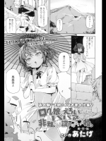 [あたげ] ロリっ娘にえろいことしてもババアなので非難される謂れはないよねっ