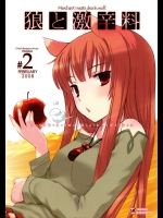 [風舞結界、Friendly Sky (CHuN)] 狼と激辛料 (狼と香辛料)