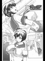 乳パラノイア