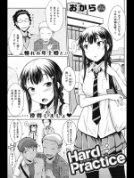 Harcl Practice