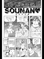 SOUNAN