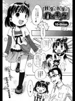 [10-Shion] High high ハイキング