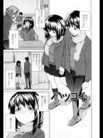 10012 [] ハツコイ_2
