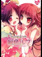 (C83) [Oracle Eggs (すいひ)] わがままっ! 桃色ルフ (マギ)_2