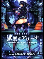 蓮魔零子、井河アサギのふたなりレズ本がゲーム本編並の激しさｗｗｗ【対魔忍アサギ～決戦アリーナ 同人誌・エロ漫画】