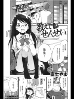 [富士] おしえてせんせい