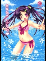 あなたのトナリで