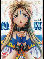 触翼act1
