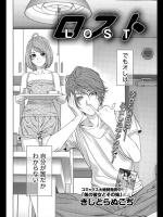 [きじとらぬこじ] ロスト