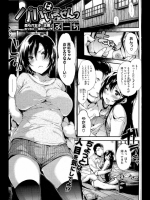 パパはいませんっ_3