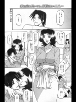 [さんかくエプロン(山文京伝)] 夢