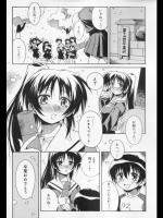 [妻籠いずも] 最後の制服