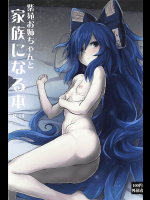 [100円外務省]【C94】紫苑お姉ちゃんと家族になる本