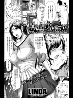 [LINDA] 最悪プロポーズ
