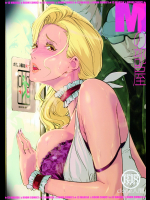 (COMIC1☆13) [C.N.P (clone人間)] Mの部屋 (ボールルームへようこそ)