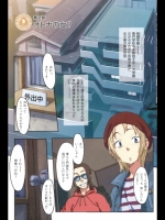 桃園学園男子寮にようこそっ！2