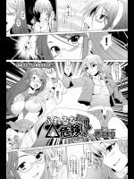 [堺はまち] ふれるな危険☆ハンター