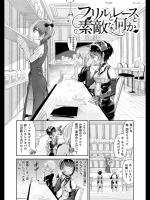 [蒼井ミハル] フリルとレースと素敵な何か