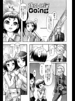 強引・拷淫・Going_2