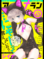 アナンガ・ランガ Vol. 41