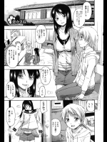 恋かさね