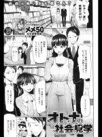 オトナの社会見学_6
