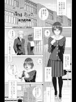 [志乃武丹英] 義妹は妄想多め