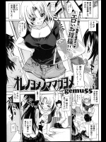 [gemu555] オレノヨメノママガヨメ