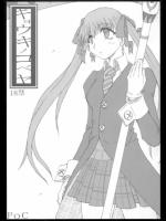 (C75)(同人誌) [POC] キョウキノコベヤ (ソウルイーター)