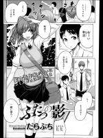 ふたつの影