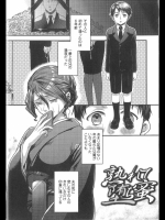 熟れて堕ち蜜